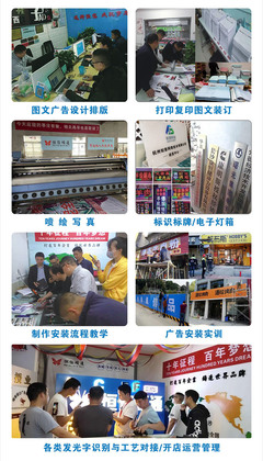 湖南图文广告技术培训班 掌握图文设计制作的创新之路