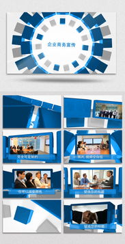 三维空间企业商务宣传图文动画 专业AE模板设计与高清素材下载指南