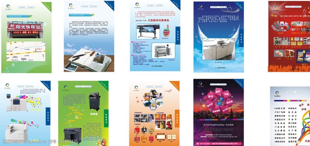 视觉名片 图文广告宣传册图片的设计与制作全攻略